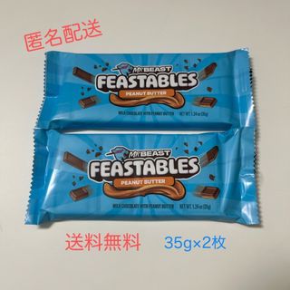 ミスタービースト チョコレート 35g×2枚(菓子/デザート)
