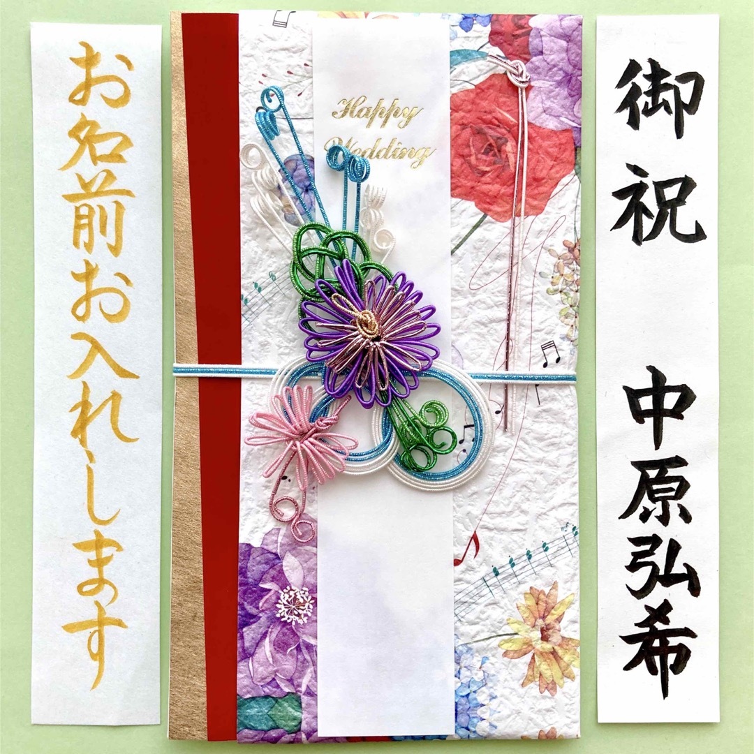 FRONTIER(フロンティア)の＊代筆付　フロンティア【ミュージックローズ】祝儀袋　祝い袋　のし袋　結婚祝　金封 ハンドメイドの文具/ステーショナリー(その他)の商品写真