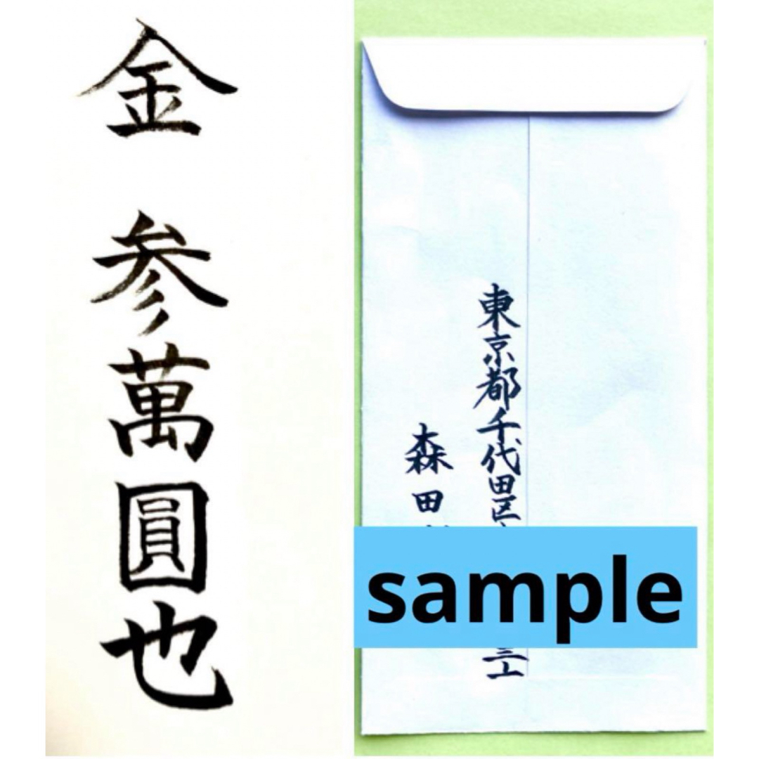 FRONTIER(フロンティア)の＊代筆付　フロンティア【ミュージックローズ】祝儀袋　祝い袋　のし袋　結婚祝　金封 ハンドメイドの文具/ステーショナリー(その他)の商品写真