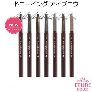 エチュードハウス(ETUDE HOUSE)のエチュード ドローイングアイブロウ(アイブロウペンシル)