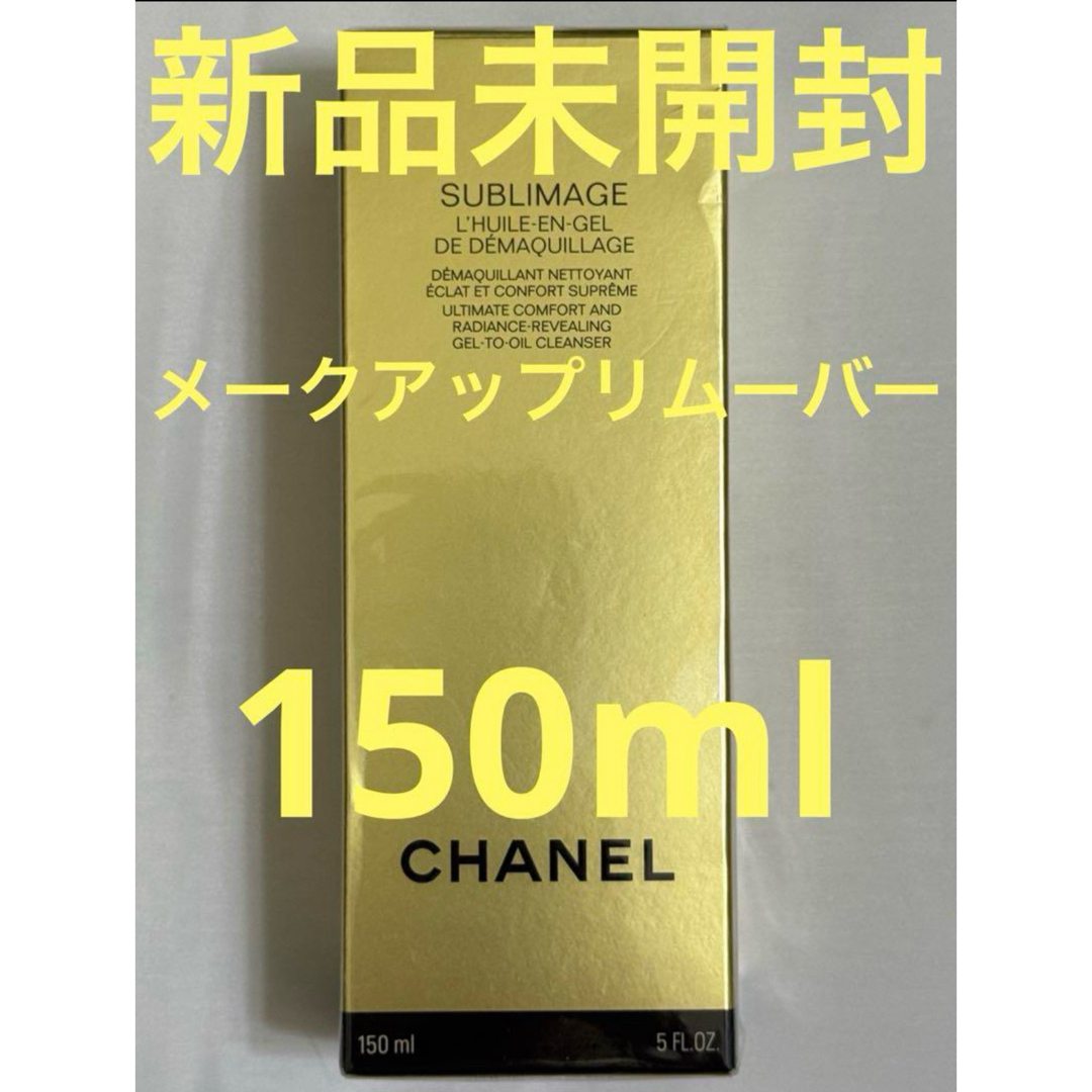新品未使用 CHANEL シャネル 　サブリマージュ ル ボーム　新品未開封 シャネル / サブリマージュ ル ボームの公式商品情報｜美容