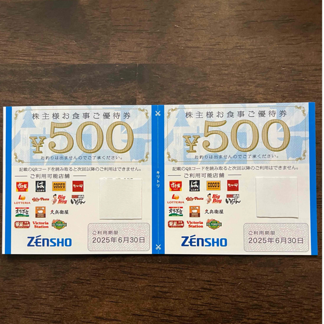 ゼンショー(ゼンショー)のゼンショー 株主優待券 1000円分 チケットの優待券/割引券(レストラン/食事券)の商品写真