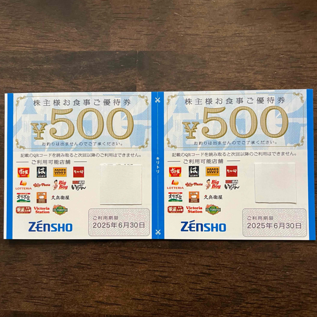 ゼンショー(ゼンショー)のゼンショー 株主優待券 1000円分 チケットの優待券/割引券(レストラン/食事券)の商品写真