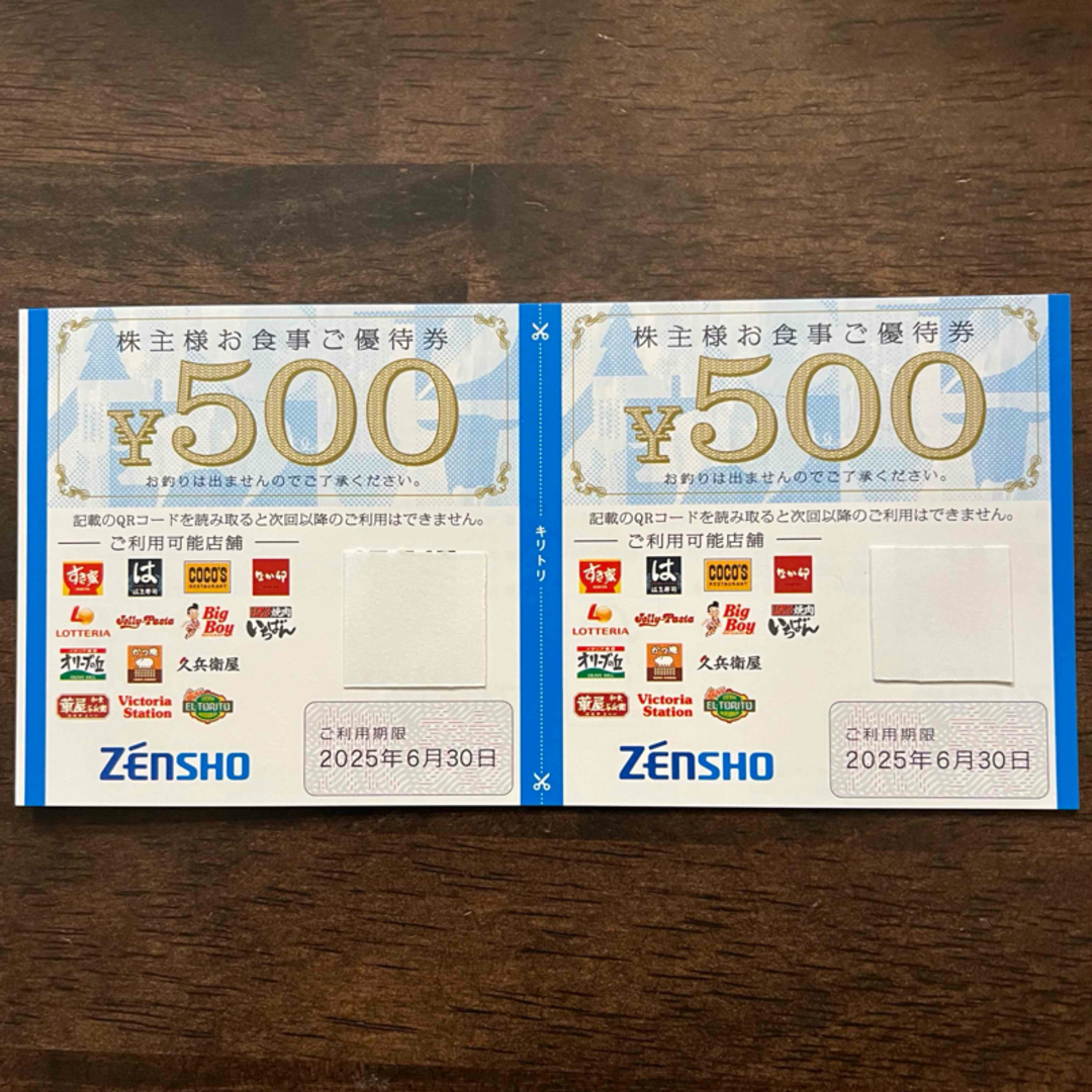 ゼンショー(ゼンショー)のゼンショー 株主優待券 1000円分 チケットの優待券/割引券(レストラン/食事券)の商品写真