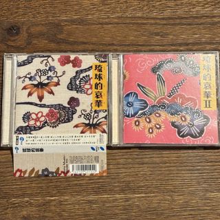 【琉球的哀華】2セット(ポップス/ロック(邦楽))