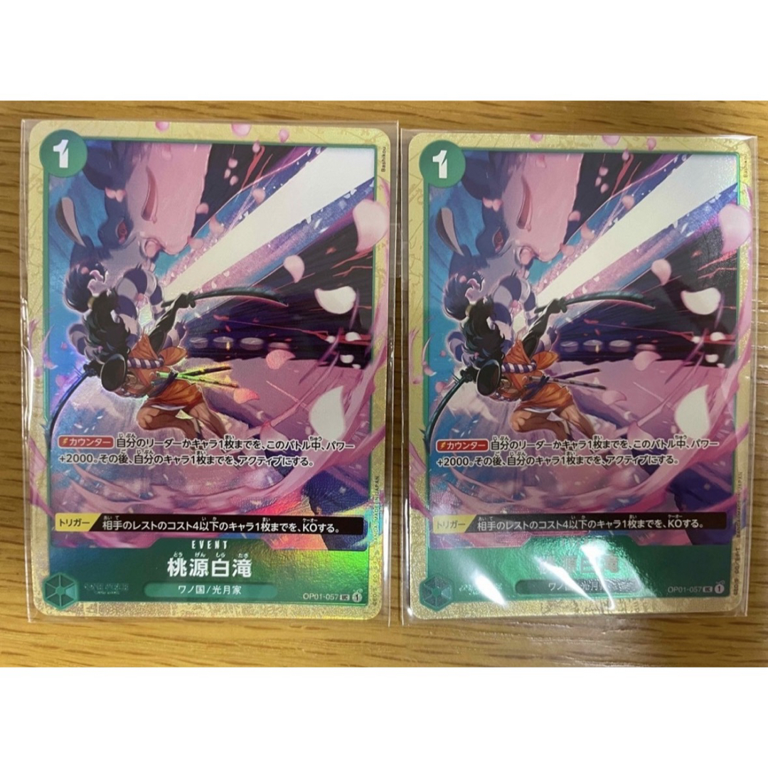 ワンピースカード 白滝 2枚 プロモ エンタメ/ホビーのトレーディングカード(その他)の商品写真