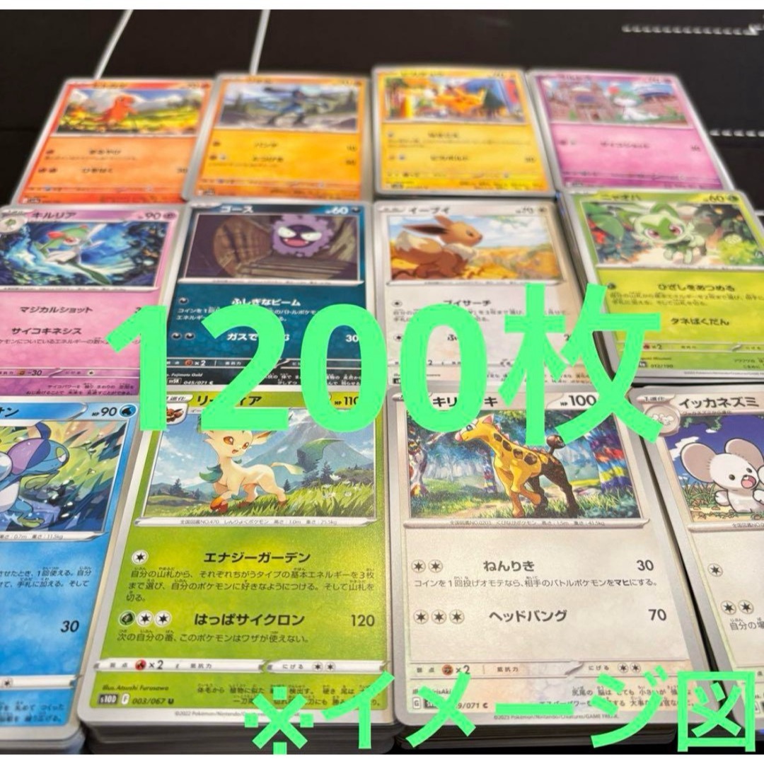 ポケモンカード約1200枚まとめ売り ポケカ 大量 引退品 ノーマル エンタメ/ホビーのトレーディングカード(その他)の商品写真