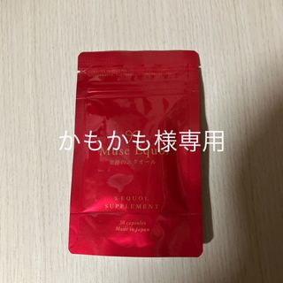 キレイデラボ(Kirei de Lab)のウエルネス・ラボ ミューズエクオール サプリメント 30粒入(その他)