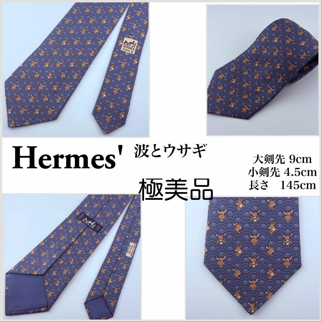 HERMES エルメス ネクタイ シルク クローバー てんとう虫 新品