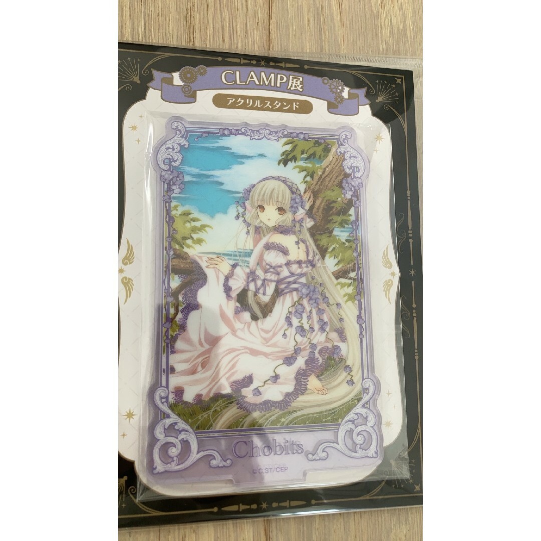 ちょびっツ CLAMP展限定 アクリルスタンド開封して撮影後、袋に戻して エンタメ/ホビーのおもちゃ/ぬいぐるみ(キャラクターグッズ)の商品写真