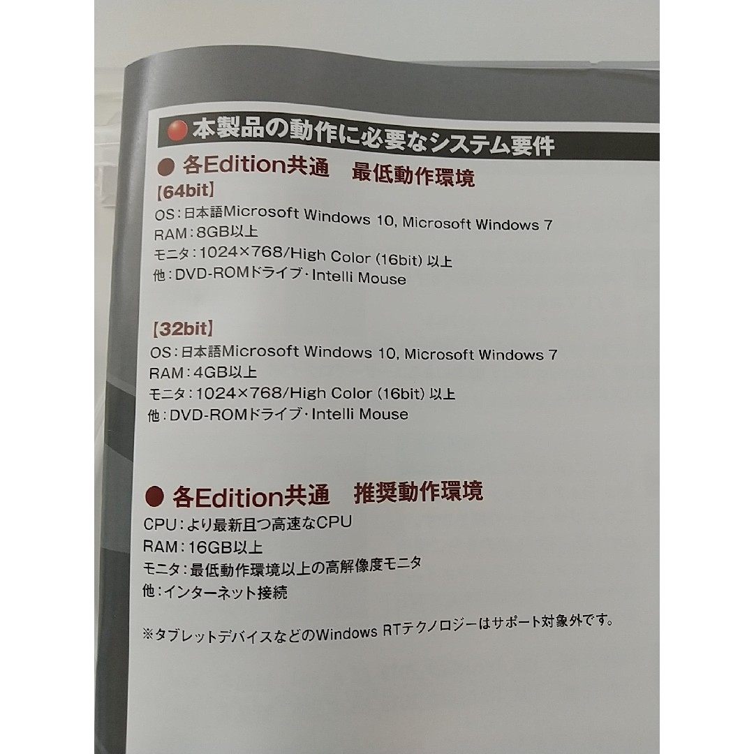 TurboCAD（ターボキャド） v26 DELUXE 日本語版（パッケージ版）
