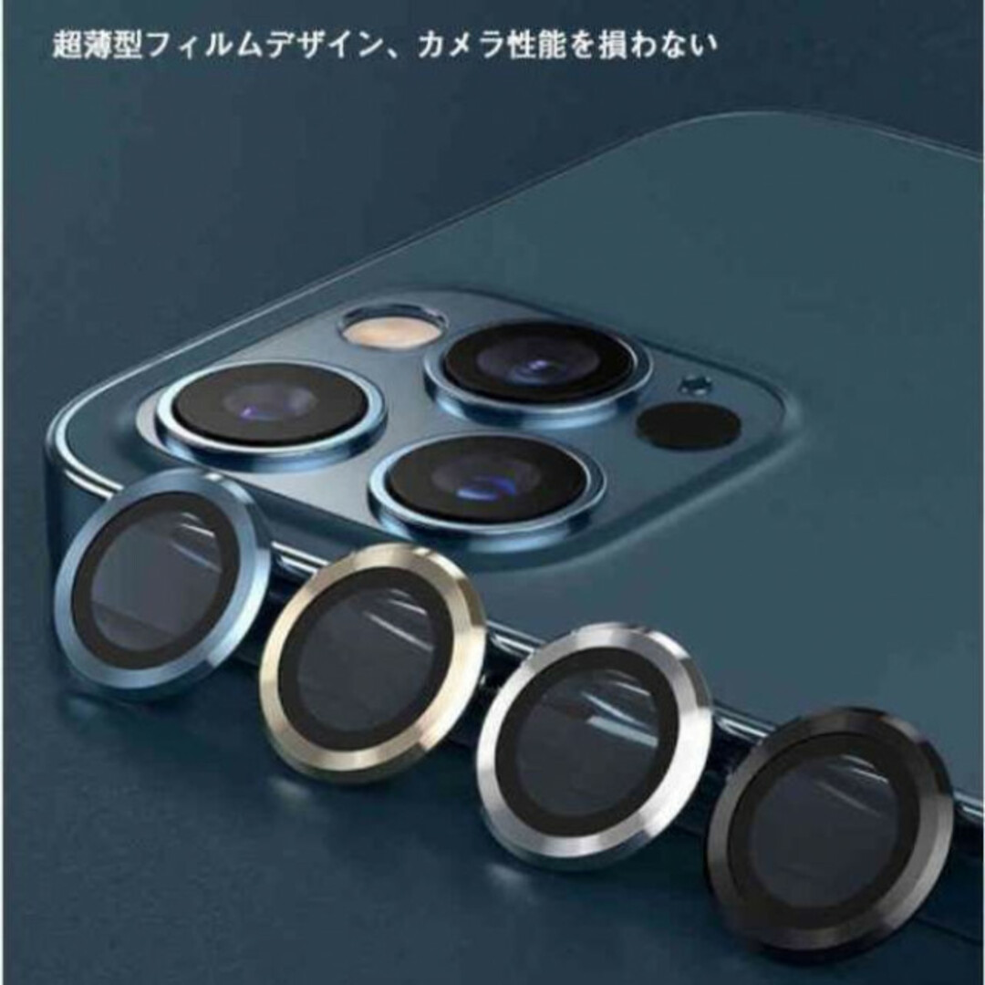 iPhone14　iPhone15 　カメラレンズカバー　銀色 シルバー スマホ/家電/カメラのスマホアクセサリー(保護フィルム)の商品写真