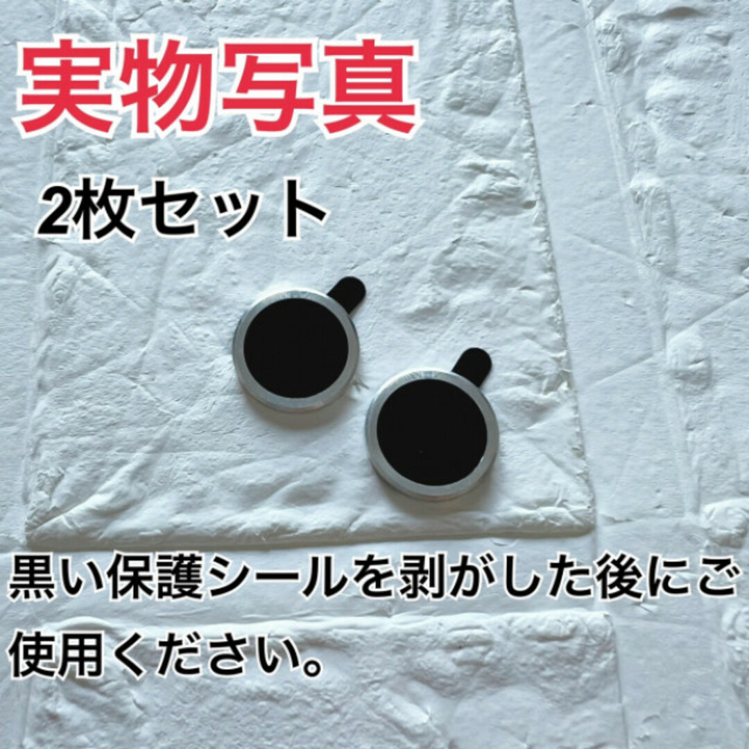 iPhone14　iPhone15 　カメラレンズカバー　銀色 シルバー スマホ/家電/カメラのスマホアクセサリー(保護フィルム)の商品写真