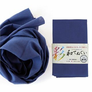 福徳産業 手ぬぐい 無地 綿100% 紺色 ネイビー 33×100cm 日本製 