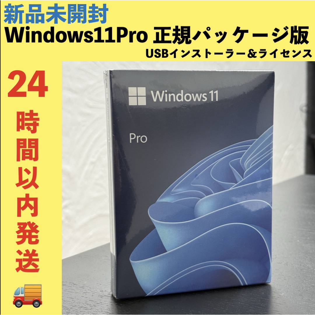正規品 未開封 Windows11 Pro 日本語USB版 プロダクトキー スマホ/家電/カメラのPC/タブレット(PCパーツ)の商品写真