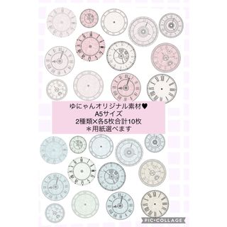 【C-361】コラージュシート 素材 コラージュ素材 (各種パーツ)