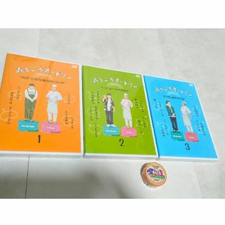 あちこちオードリーDVD第1弾3巻セット（同時購入特典のマスキングテープつき）(お笑い/バラエティ)