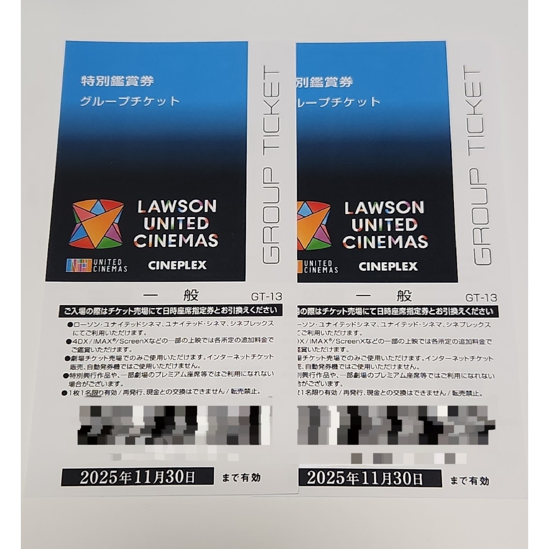 ユナイテッドシネマ 鑑賞券 ペア チケットの映画(その他)の商品写真