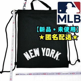 メジャーリーグベースボール(MLB)の【新品】ヤンキース　ナップザック　キルト　NY　MLB　リュック(その他)