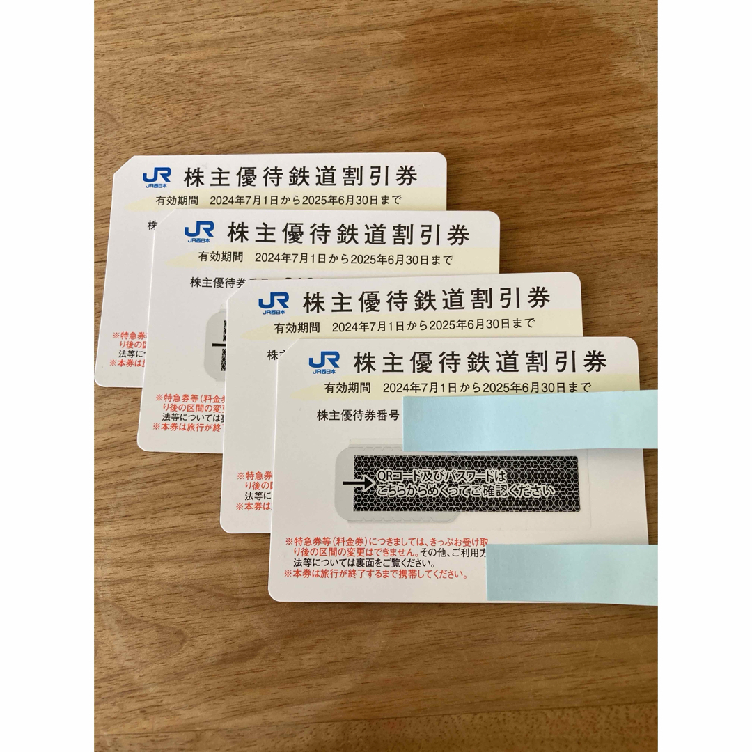 JR(ジェイアール)のJR西日本　株主優待　4枚セット チケットの乗車券/交通券(鉄道乗車券)の商品写真