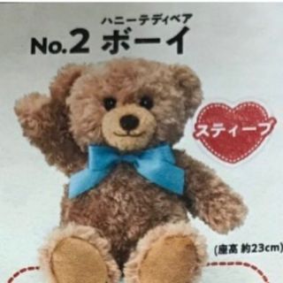 テディベア(ラージ)ぬいぐるみ(ぬいぐるみ)