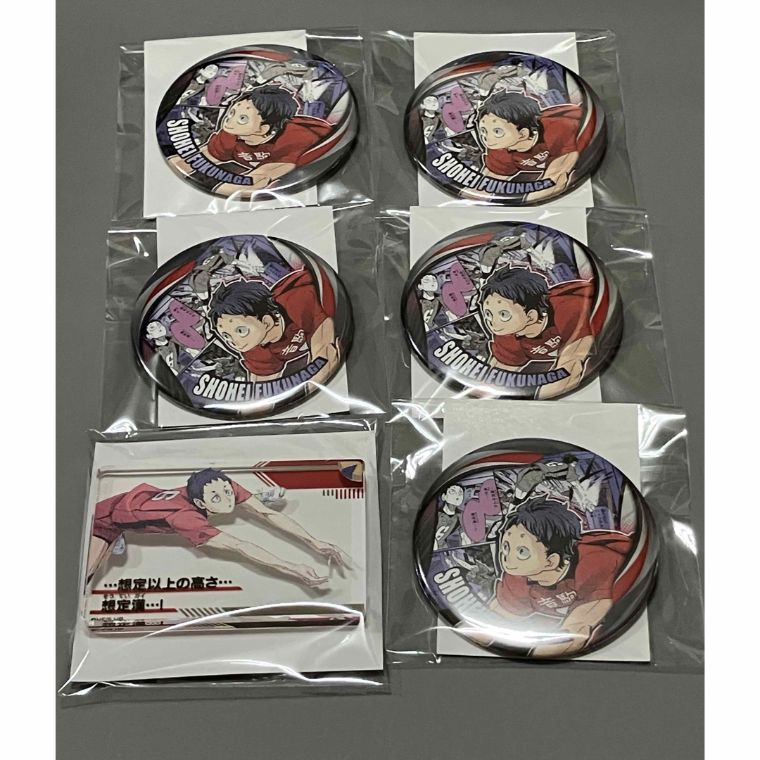 ハイキュー‼︎ 福永招平 グッズ 6点セット エンタメ/ホビーのおもちゃ/ぬいぐるみ(キャラクターグッズ)の商品写真