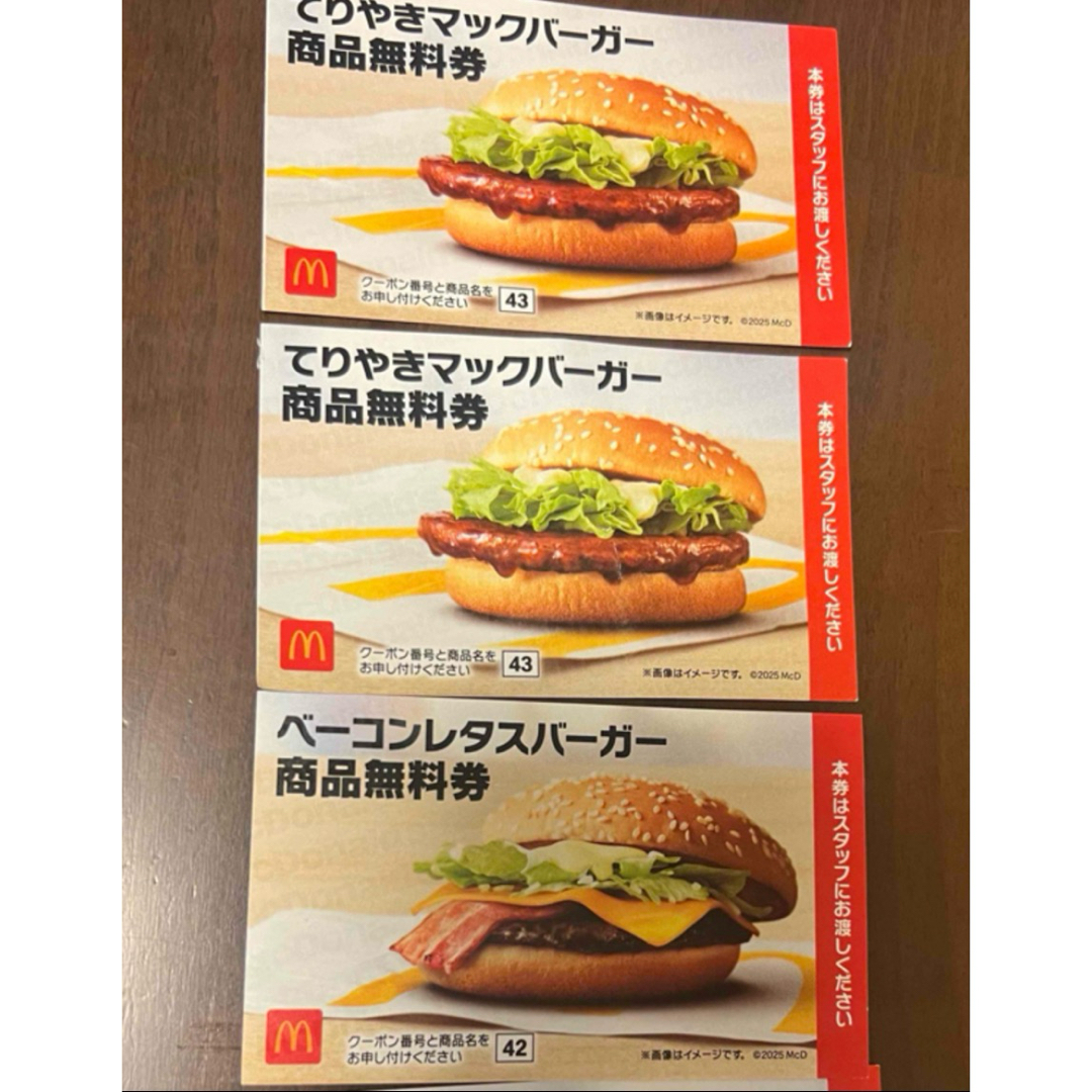 マクドナルド無料券 チケットの優待券/割引券(フード/ドリンク券)の商品写真