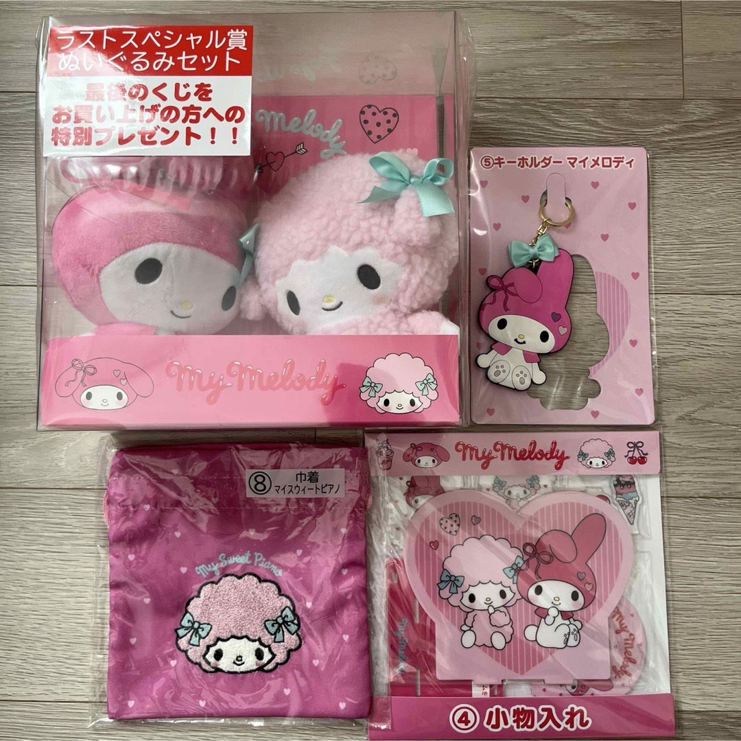 マイメロディ(マイメロディ)のマイメロディ あたりくじ ラストスペシャル賞 ぬいぐるみセット サンリオ ピアノ レディースのファッション小物(キーホルダー)の商品写真
