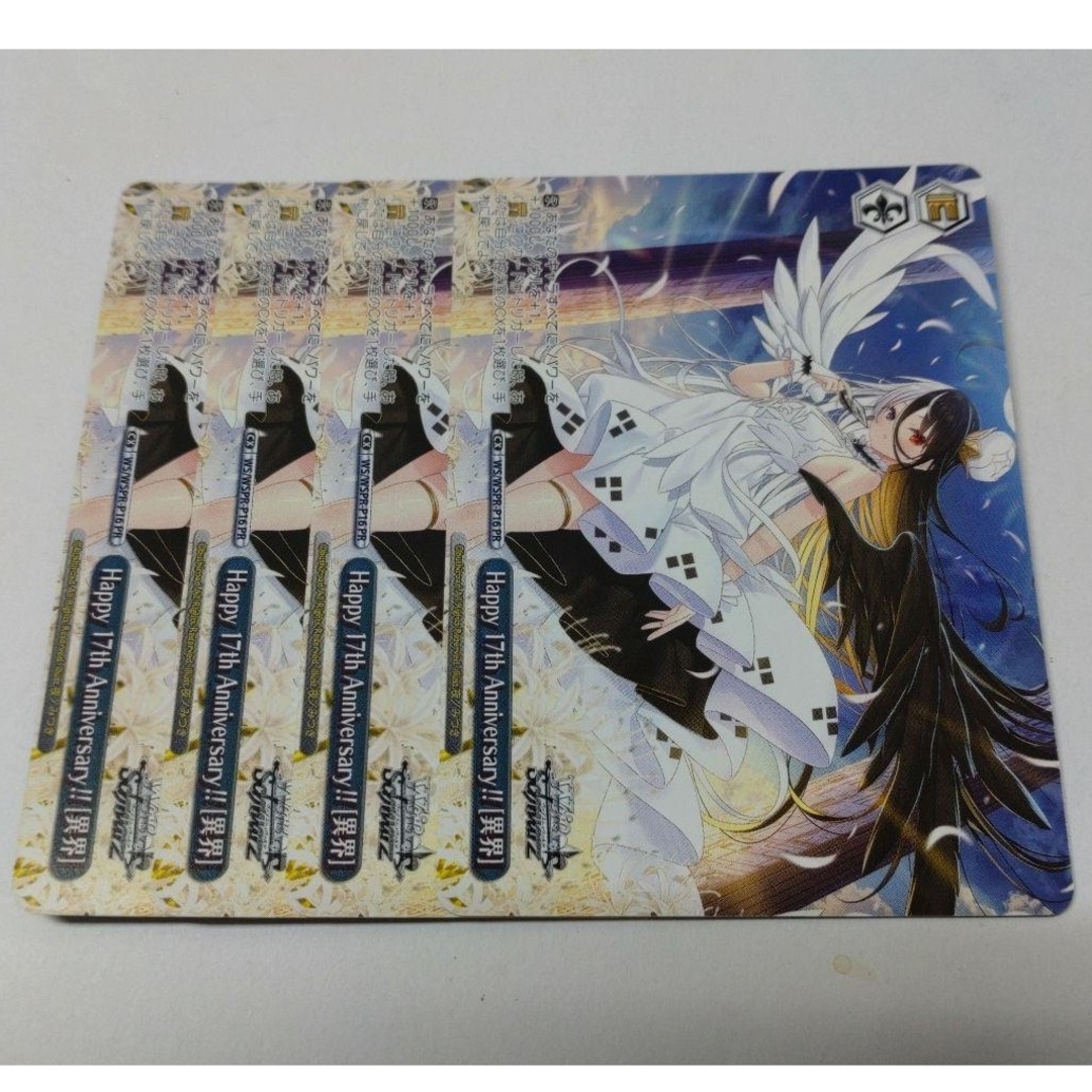 ヴァイスシュヴァルツ(ヴァイスシュヴァルツ)のヴァイス happy 17th anniversary!! 異界 4枚セット エンタメ/ホビーのトレーディングカード(シングルカード)の商品写真