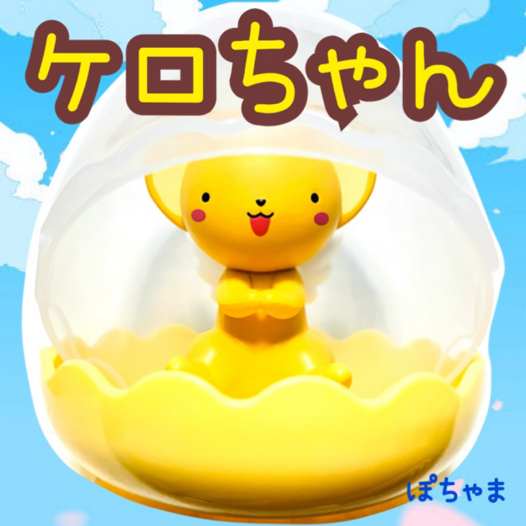 【ケロちゃん】カードキャプターさくら ジェムシリーズ ガチャ ガシャポン エンタメ/ホビーのおもちゃ/ぬいぐるみ(キャラクターグッズ)の商品写真