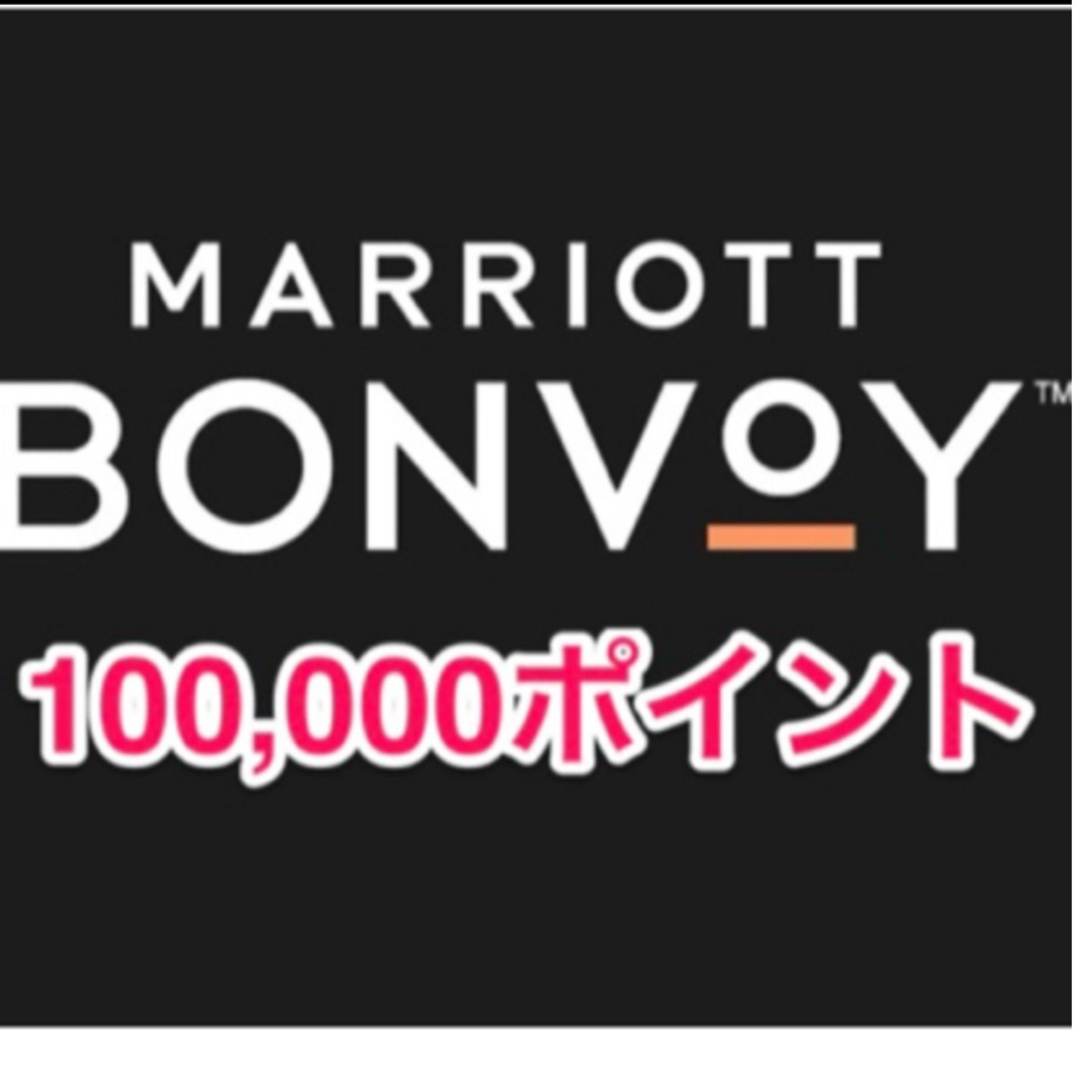 MarriottBOMBAYポイント10万ポイント チケットのチケット その他(その他)の商品写真