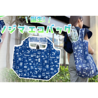 【新品】新タイプ★ノジマ★エコバッグ　ポイント消化(エコバッグ)