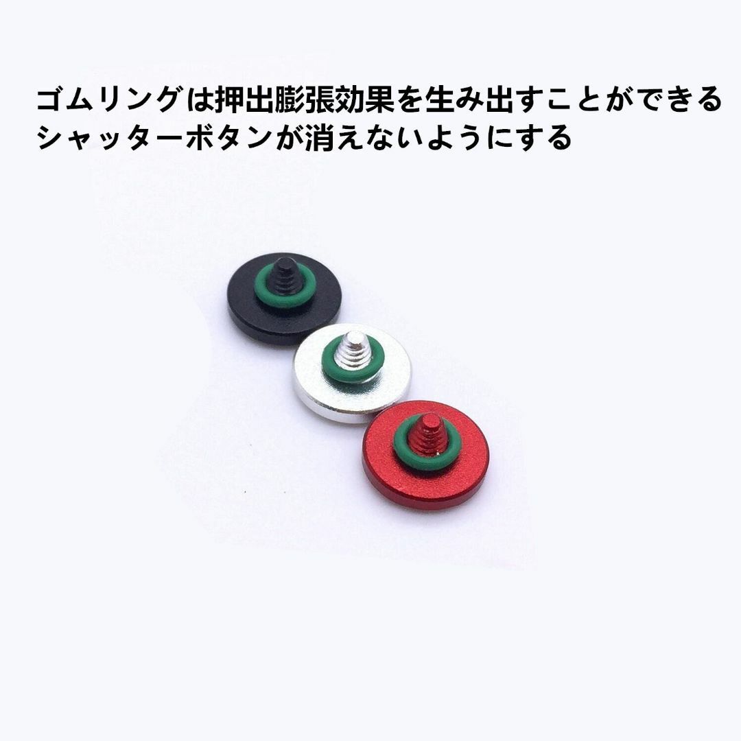 3個セット GeeSo アルミニウム合金 シャッターボタン 10mm 各社カメラ スマホ/家電/カメラのカメラ(その他)の商品写真