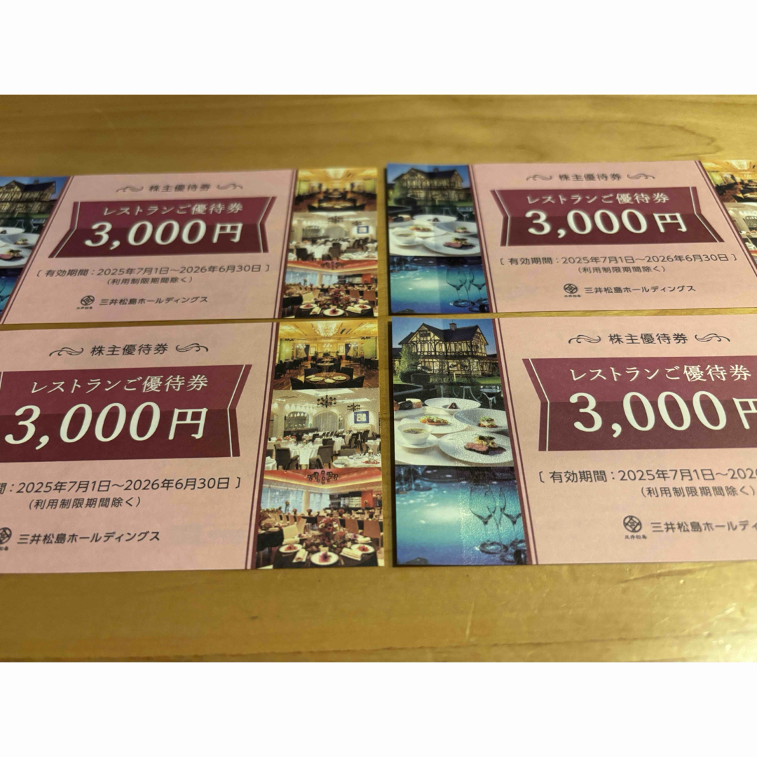 三井松島ホールディングス 株主優待 レストラン優待券 12000円分 チケットの優待券/割引券(レストラン/食事券)の商品写真