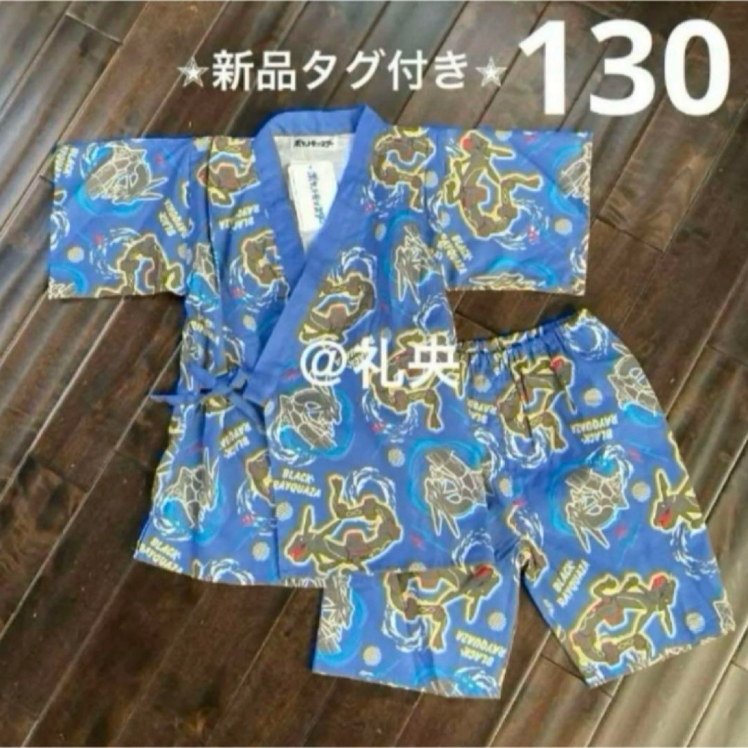 ポケモン(ポケモン)のレックウザ ポケットモンスター 甚平 ポケモン 浴衣 男の子 130 キッズ/ベビー/マタニティのキッズ服男の子用(90cm~)(甚平/浴衣)の商品写真