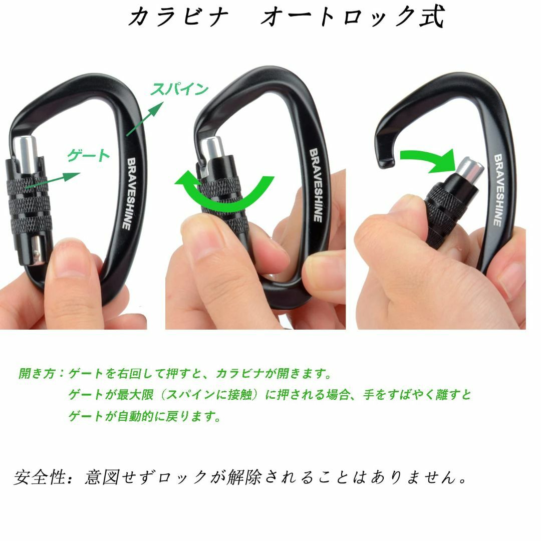 【新着商品】カラビナ 12KN オートロック式 BRAVESHINE 耐荷重12 スポーツ/アウトドアのアウトドア(登山用品)の商品写真