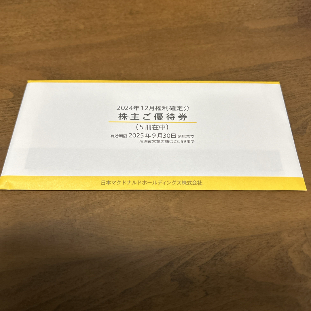 マクドナルド株主優待券5冊 チケットの優待券/割引券(レストラン/食事券)の商品写真