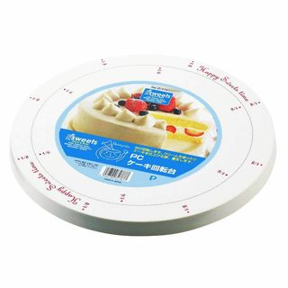 【在庫セール】パール金属 EEスイーツ PCケーキ回転台 【日本製】 D-478(調理道具/製菓道具)