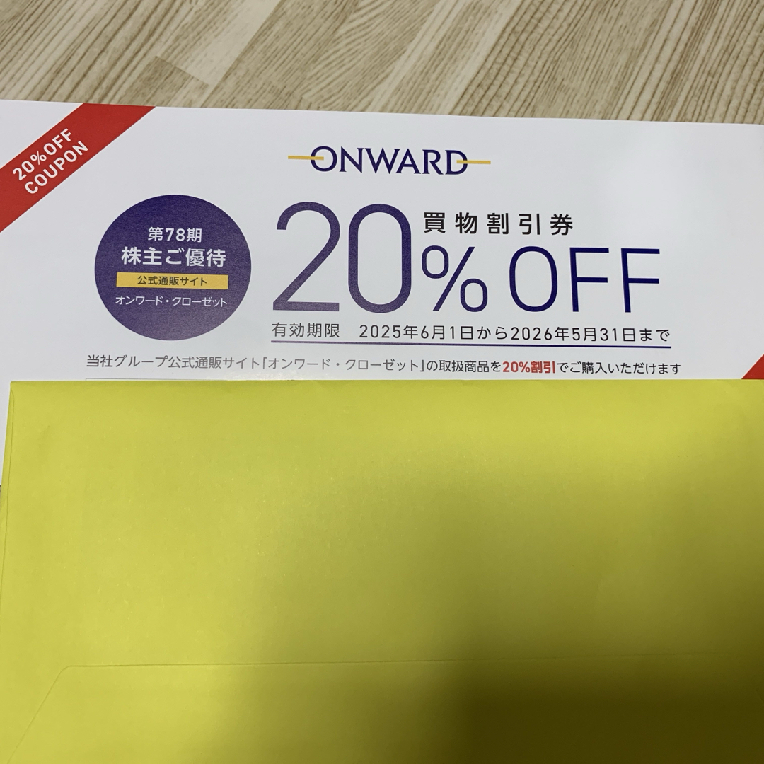 ONWARD J BRIDGE(オンワードジェイブリッジ)のオンワード ONWARD株主優待 20% OFF 割引券 6回分 チケットの優待券/割引券(ショッピング)の商品写真