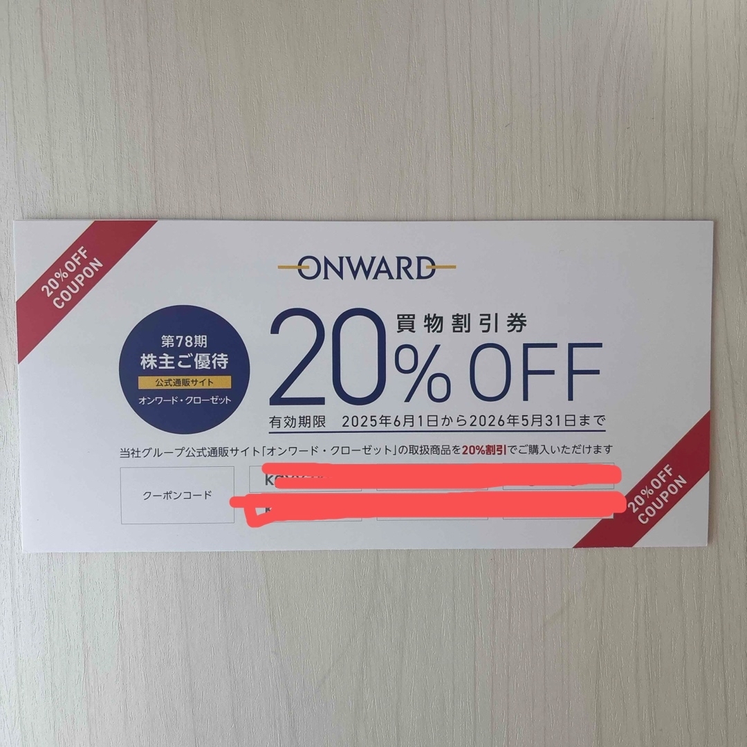 ONWARD J BRIDGE(オンワードジェイブリッジ)のオンワード!株主優待券 チケットの優待券/割引券(ショッピング)の商品写真