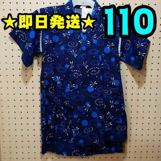【新品】甚平　110　和柄　トンボ(甚平/浴衣)