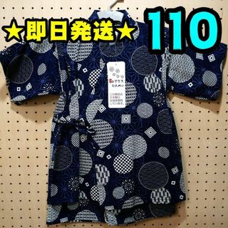 【新品】甚平　110　和柄　②(甚平/浴衣)