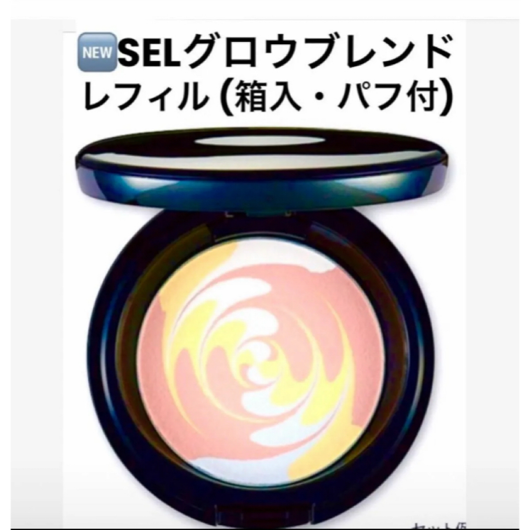 ナリスセルグレースグロウブレンドプレストパウダー(保護おしろい) 1箱 コスメ/美容のベースメイク/化粧品(ファンデーション)の商品写真