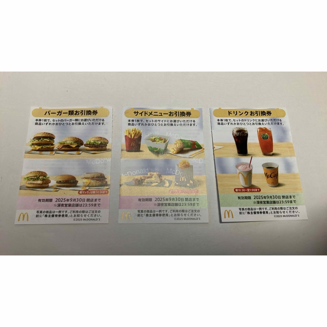 マクドナルド(マクドナルド)のマクドナルド株主優待券10セット分 チケットの優待券/割引券(フード/ドリンク券)の商品写真