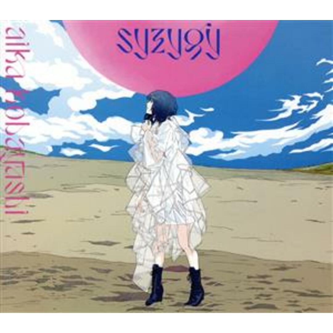 syzygy(初回生産限定盤)(Blu-ray Disc付) エンタメ/ホビーのCD(アニメ)の商品写真