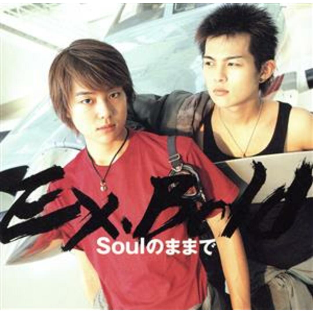 Soulのままで エンタメ/ホビーのCD(ポップス/ロック(邦楽))の商品写真