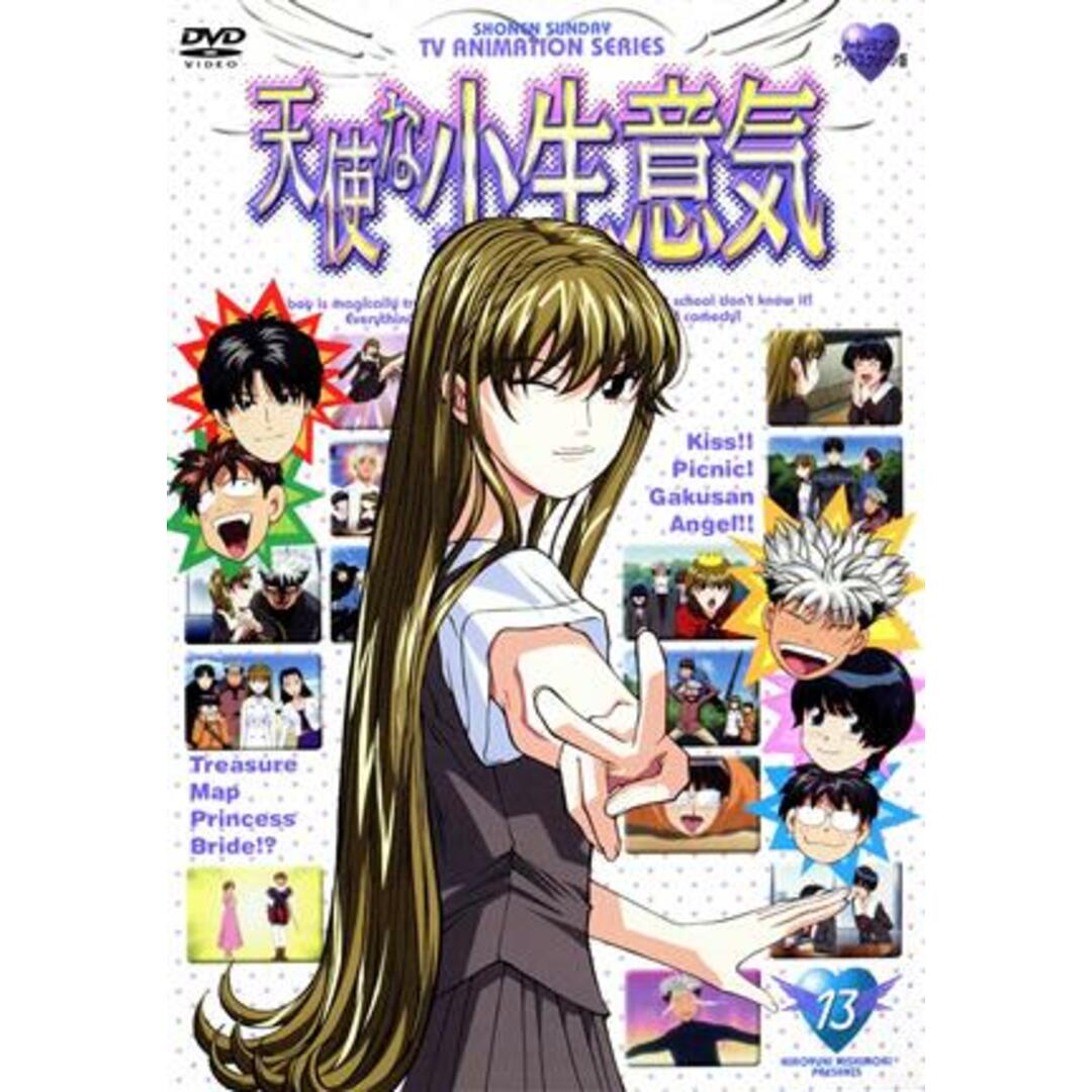 天使な小生意気 13 ノートリミング・ワイドスクリーン版 エンタメ/ホビーのDVD/ブルーレイ(アニメ)の商品写真