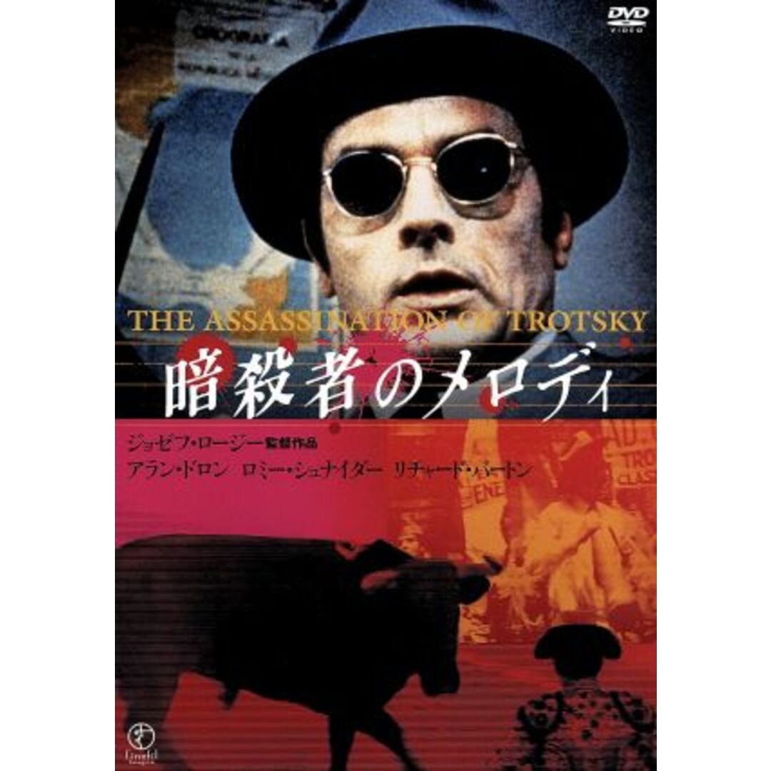 暗殺者のメロディ エンタメ/ホビーのDVD/ブルーレイ(外国映画)の商品写真