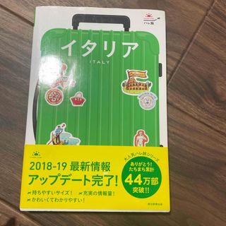 朝日新聞出版 - イタリア　旅行本