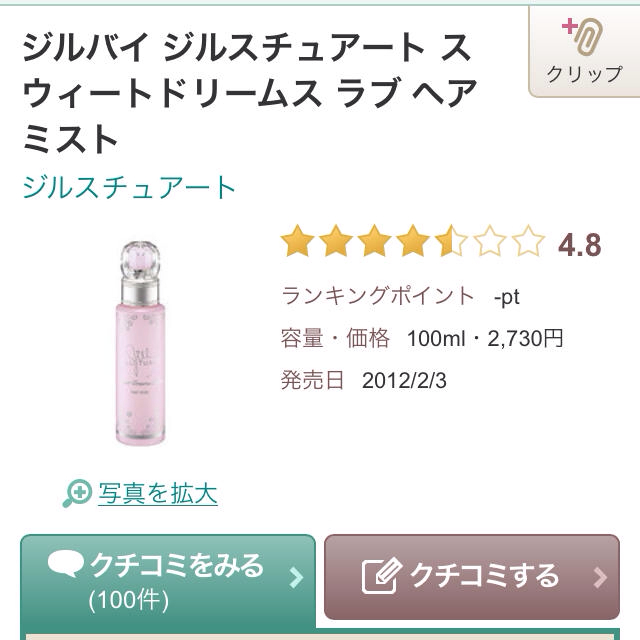 ジルセット♡_3
